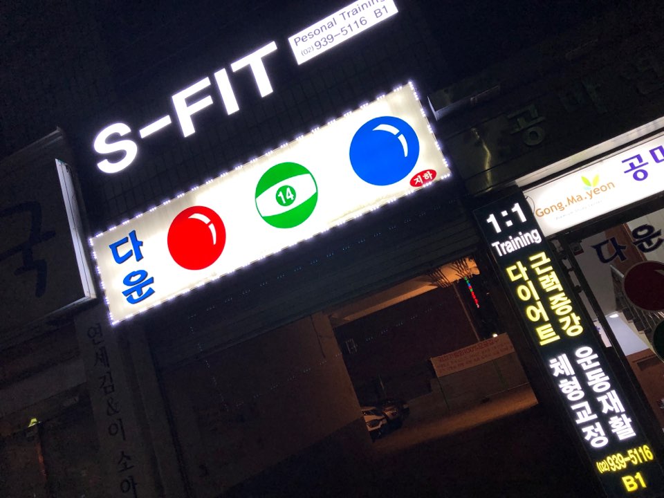 에스핏스포츠 이미지