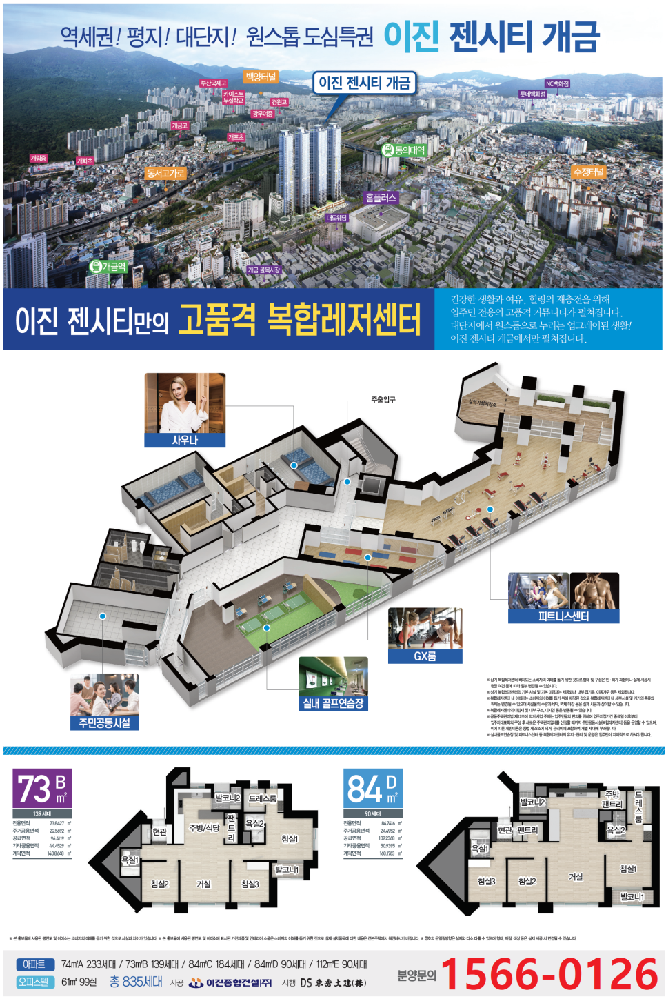 이진건설 이미지