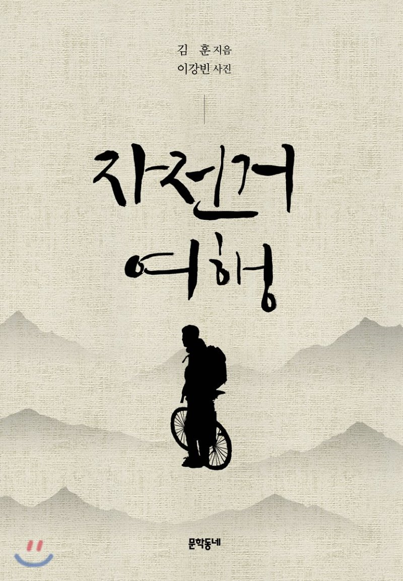 여행숲 이미지