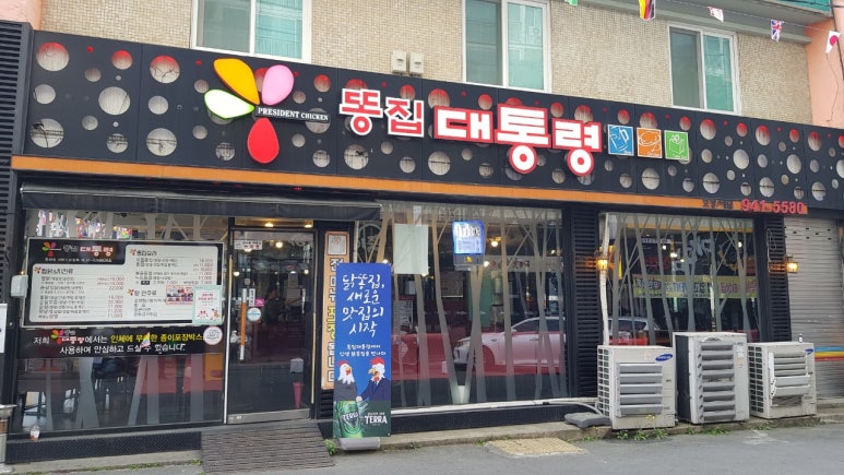 똥집대통령 이미지