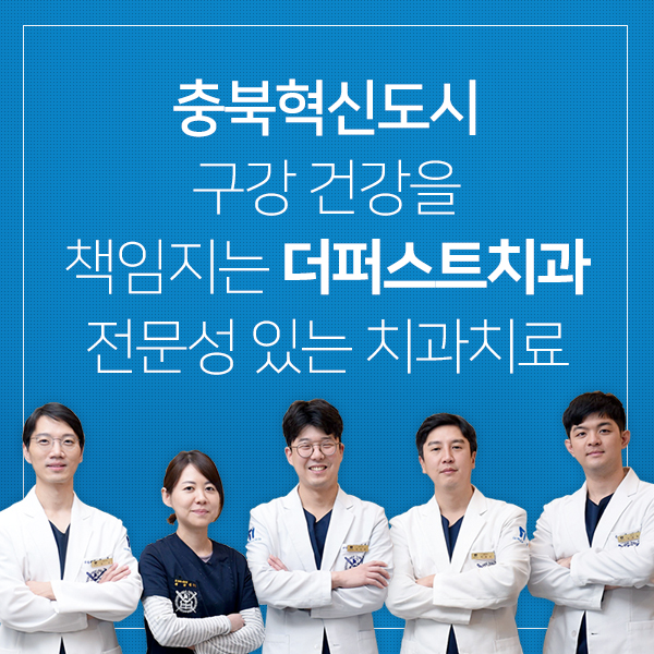 강&이치과 이미지