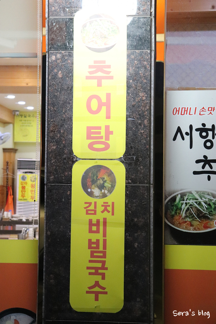 서향칼국수 이미지