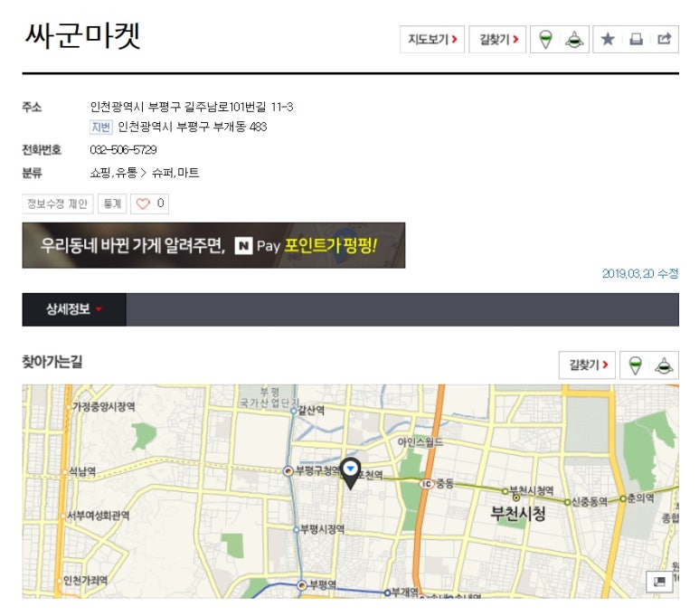 싸군마켓 이미지