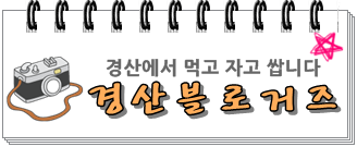 구구옻닭 이미지