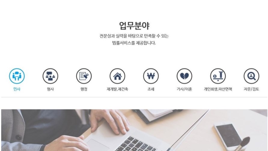 HK법률사무소 이미지