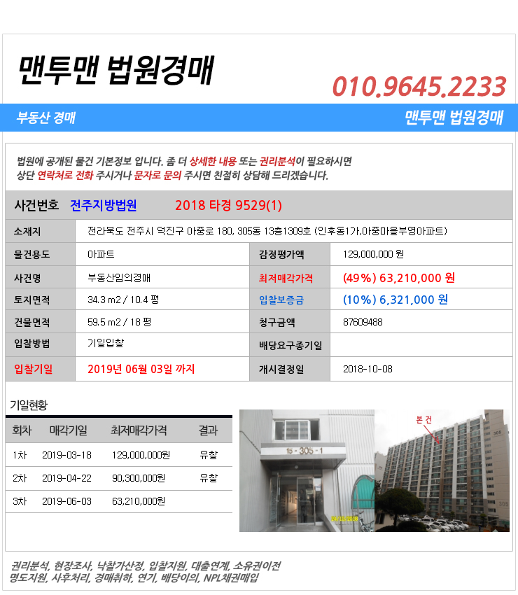 아중마을부영(3차)