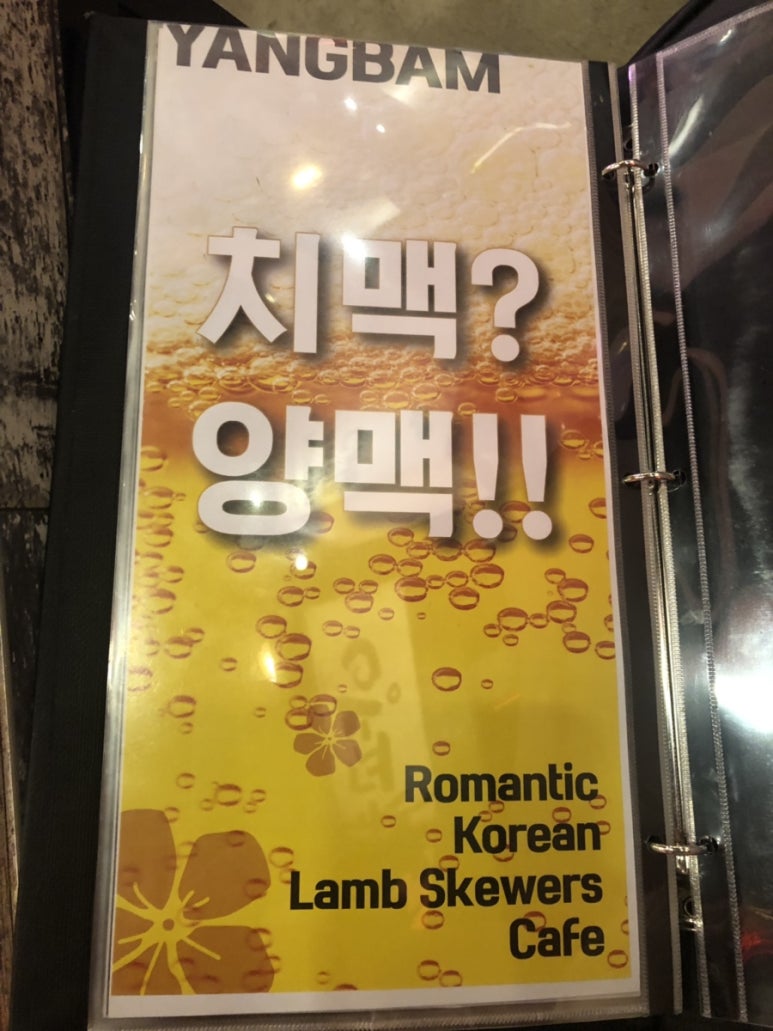 양꽃이 피는 밤(선부점) 이미지