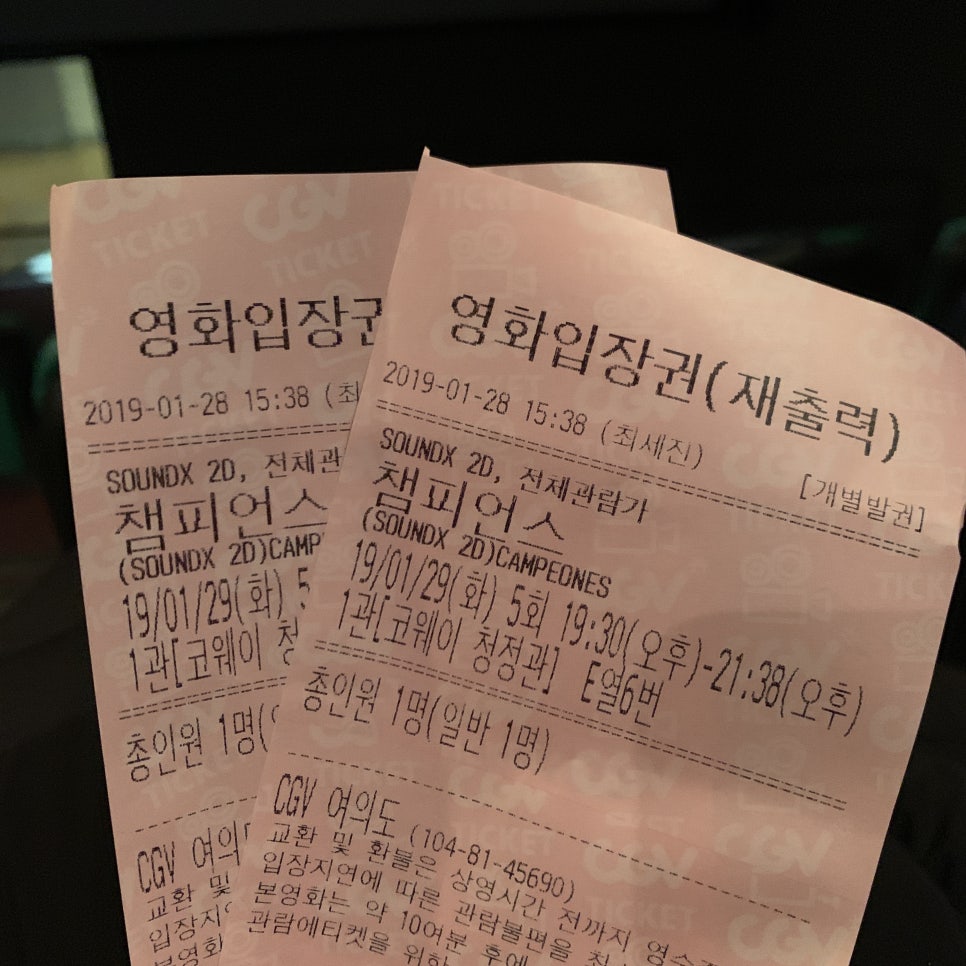CGV여의도 1관 이미지