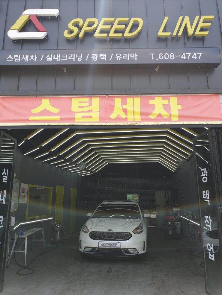 스피드스팀세차 이미지