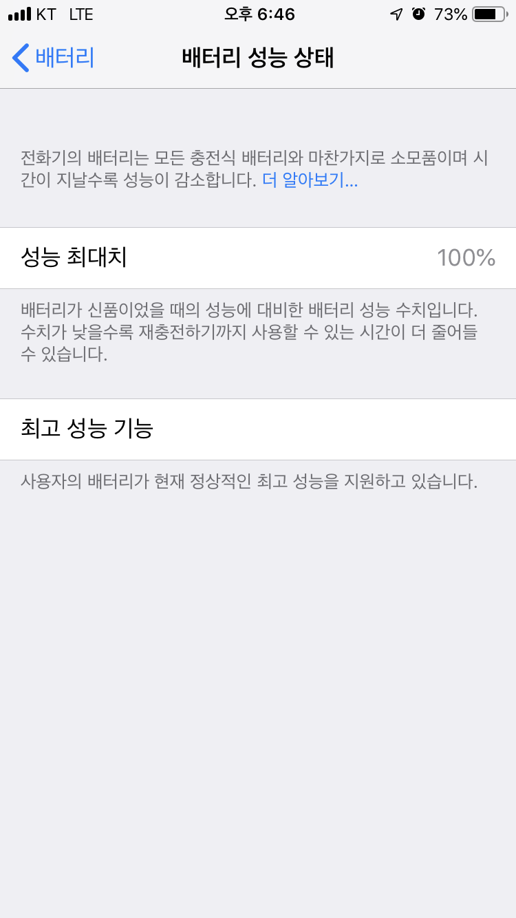 은평구아이폰수리픽스샵 이미지