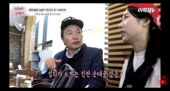 진천순대국 이미지