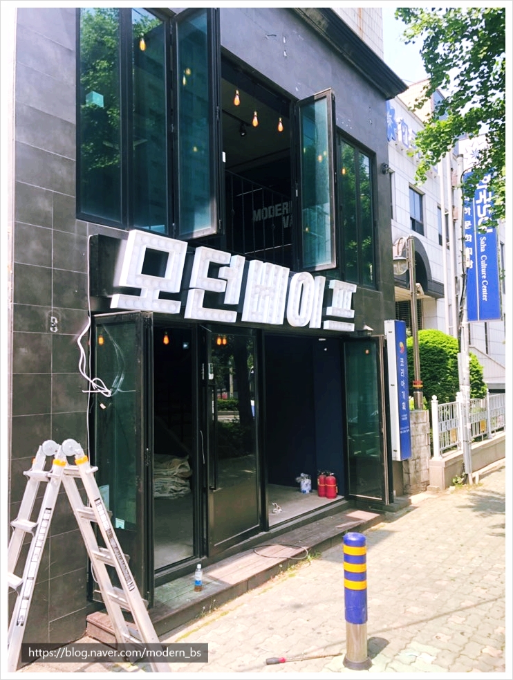 모던베이프 부산점 이미지
