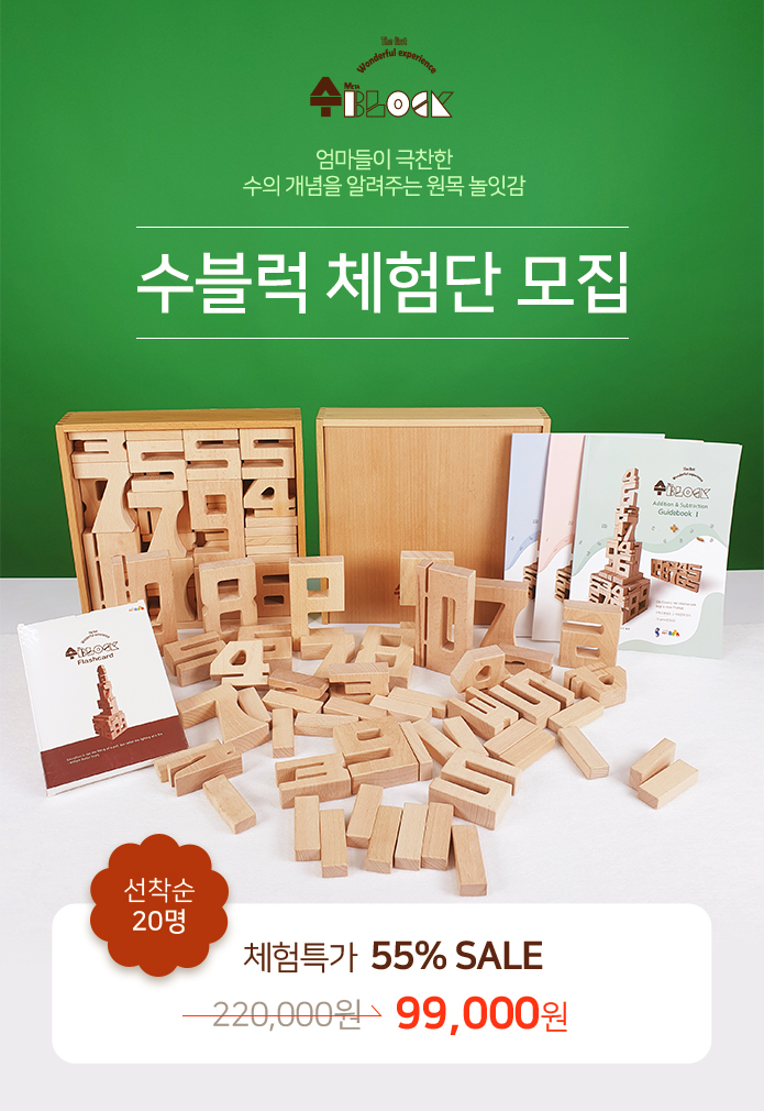 똑똑블럭 이미지