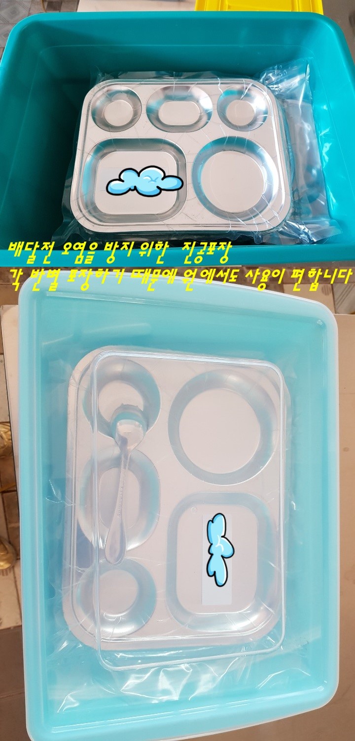 정성담은식판 이미지
