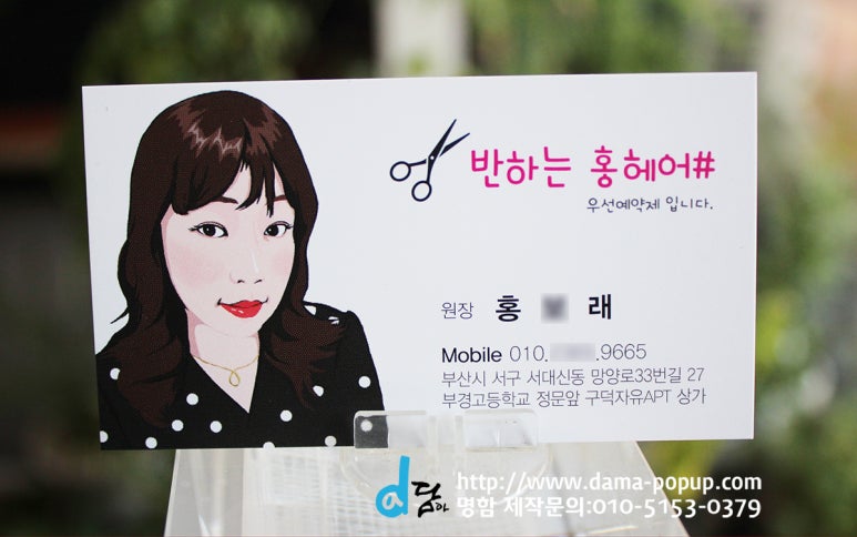 헤어홍 이미지