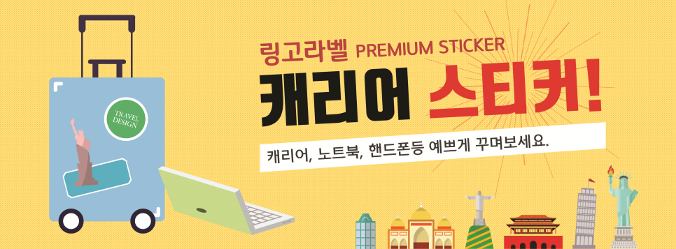 링고라벨 이미지
