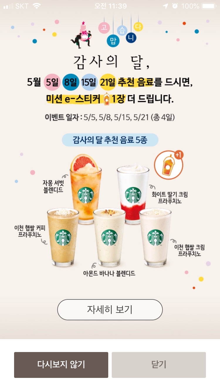 스타벅스 부산역점 이미지