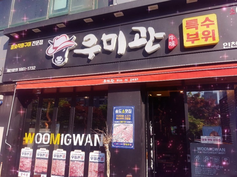 우미관 이미지
