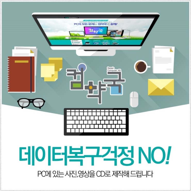 출장데이터복구컴퓨터수리노트북수리하드복구 이미지