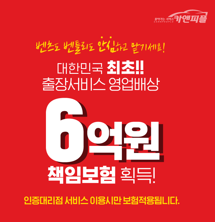 서울출장세차 이미지