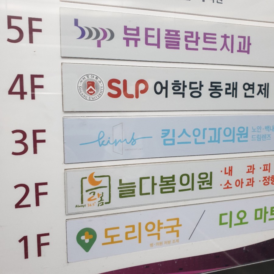 킴스플란트치과의원 이미지