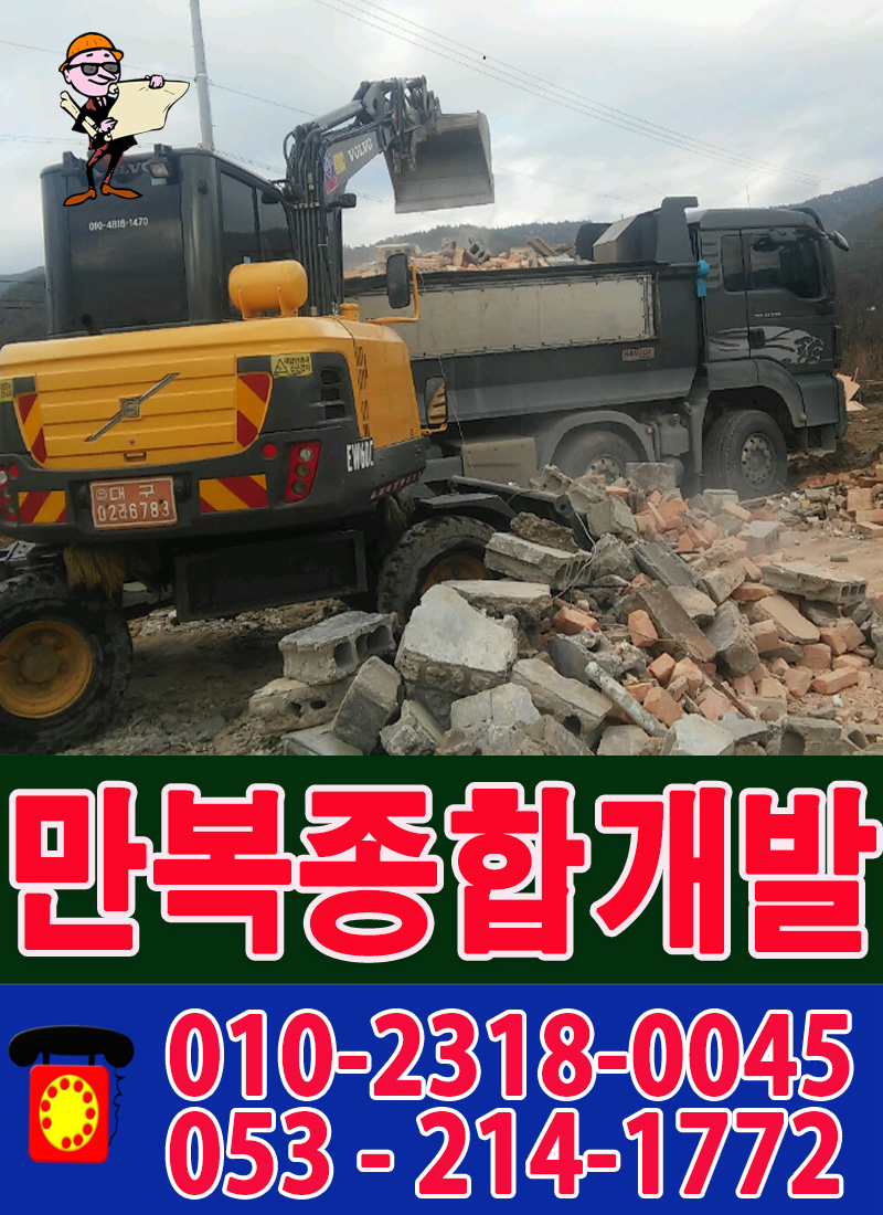 만복종합건축설비 이미지