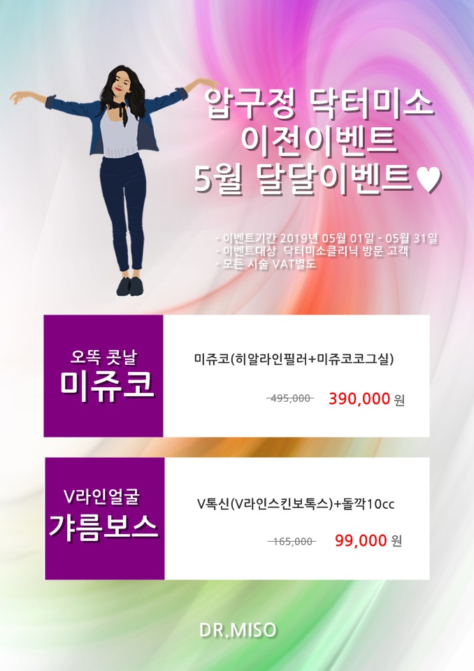 닥터미소의원 이미지