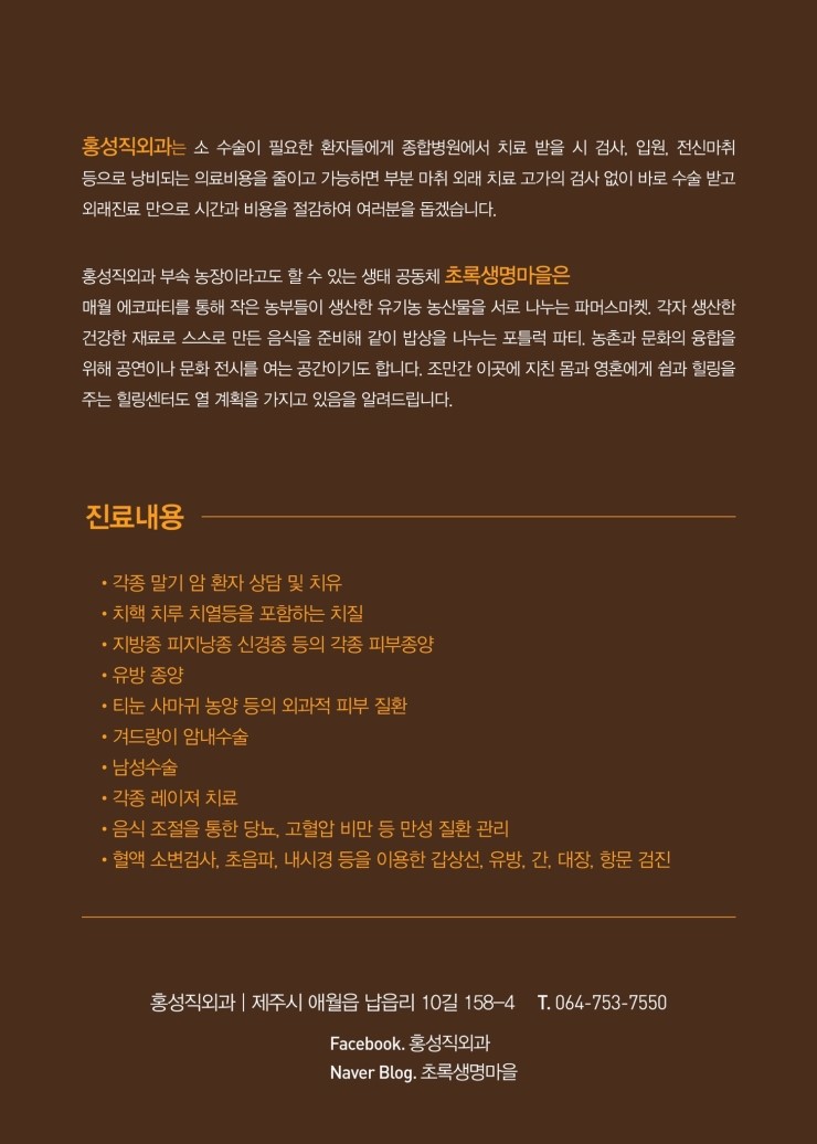 초록마을신 이미지