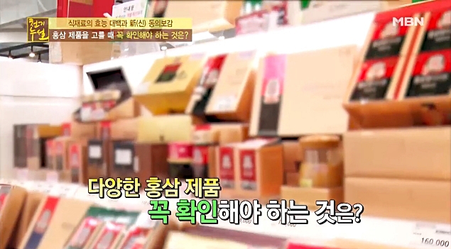 한국고려홍삼제조 이미지