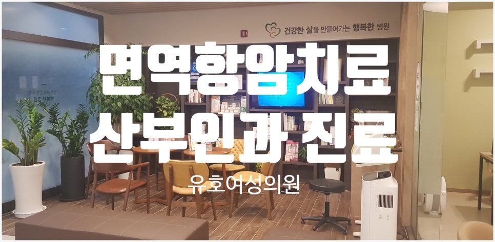 행복한여성의원 이미지