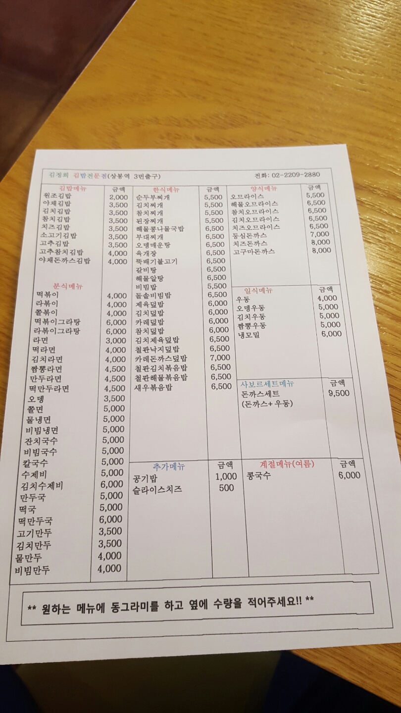 김정희김밥 이미지