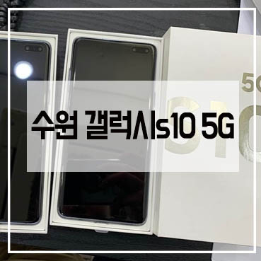 스피드텔레콤 이미지