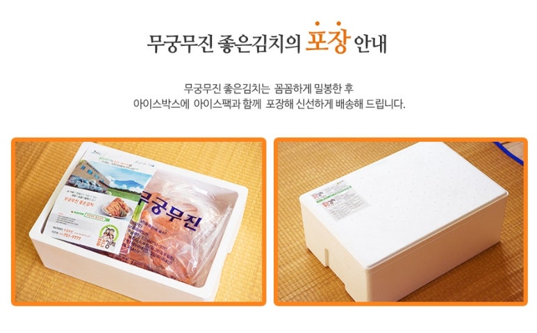 영농조합법인 무궁무진 이미지