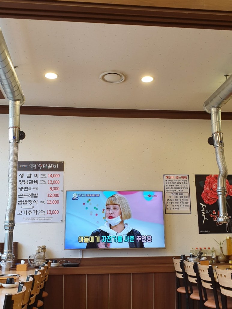 샘터골수제갈비 이미지