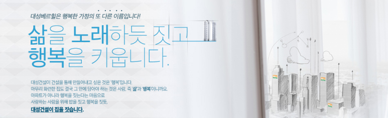 (주)대성종합관리 이미지