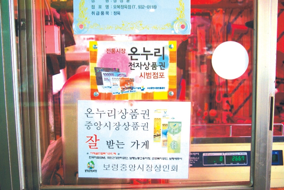 오복정육점 이미지