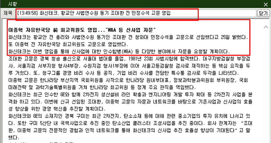 화신테크주 이미지