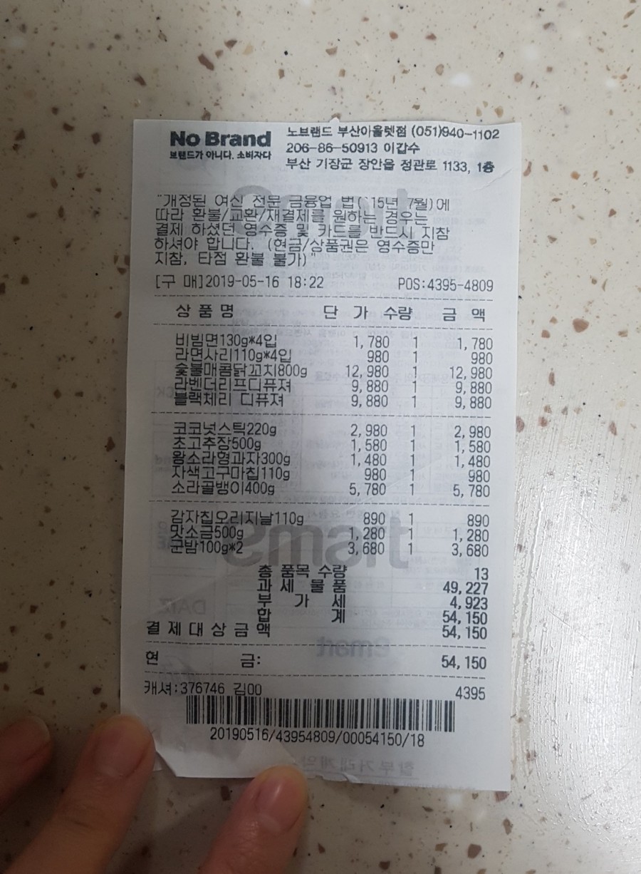 노브랜드 부산아울렛점 이미지