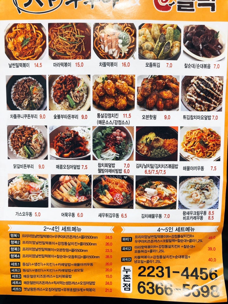 우쿠야 뉴존점 사진 8