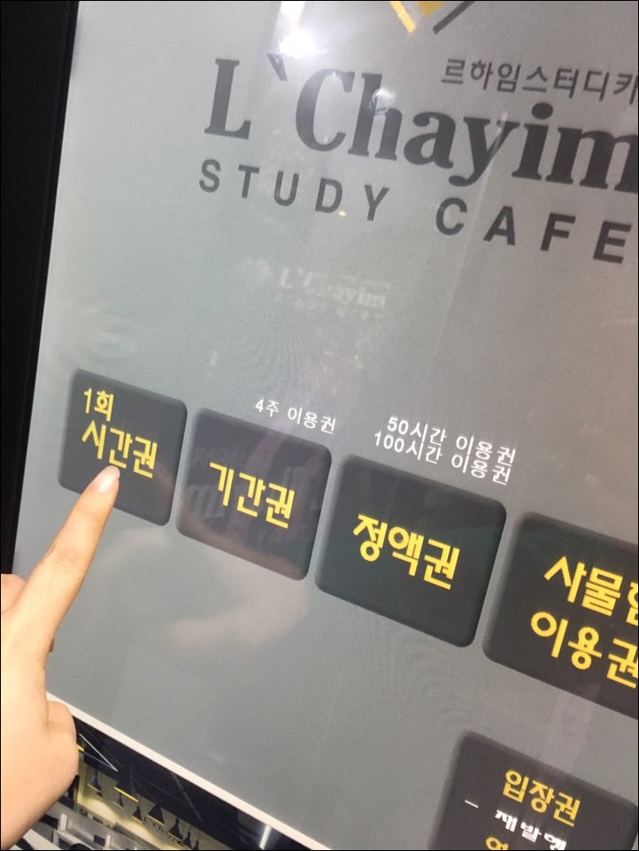 호계독서실 이미지
