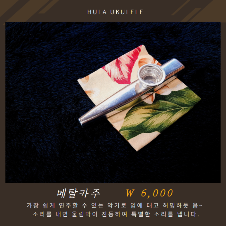 훌라우쿨렐레 이미지