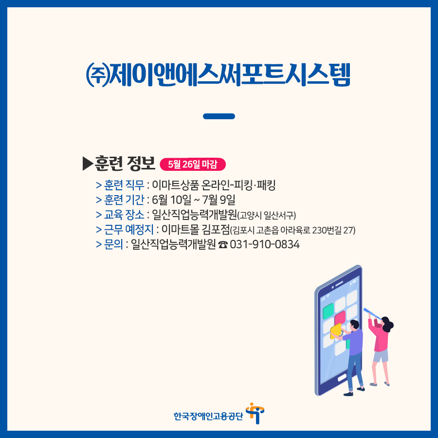 제이앤에스시스템 이미지