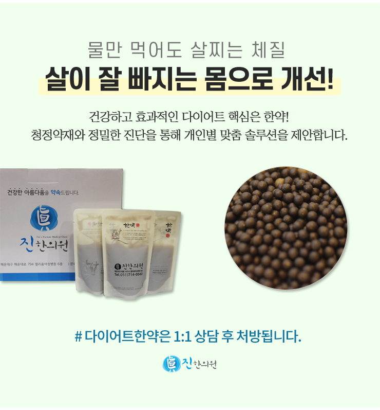 장산한의원 이미지