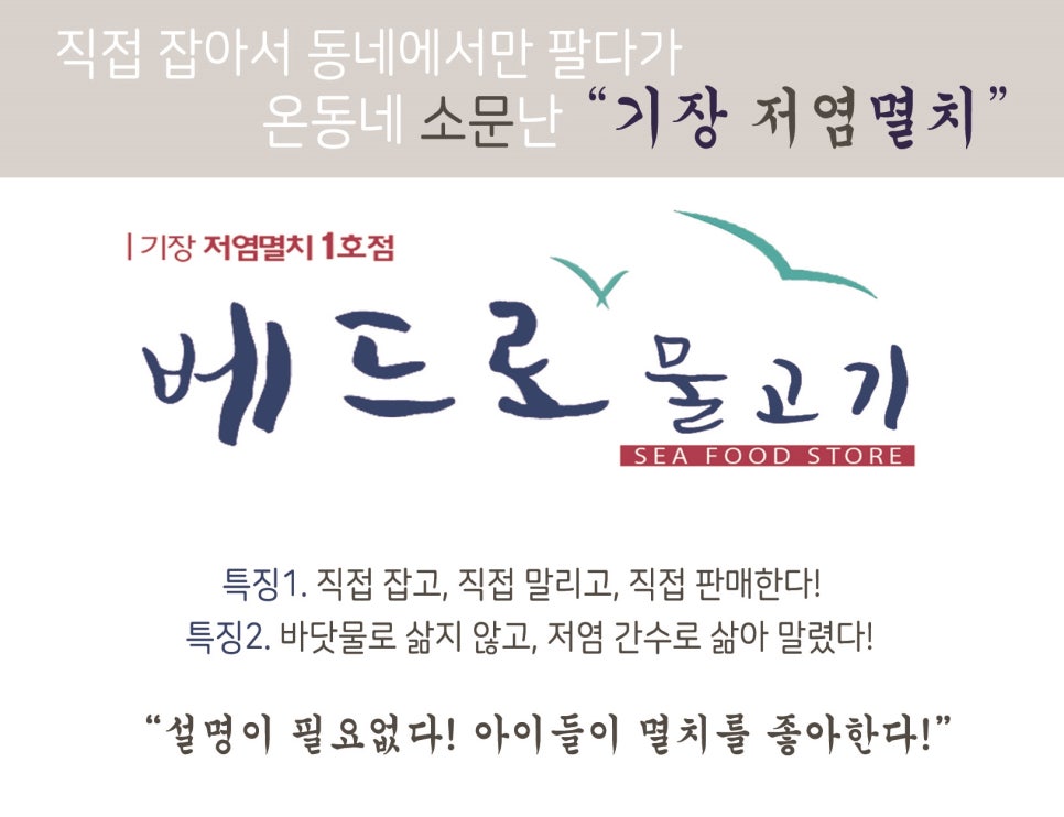 월내식품 이미지