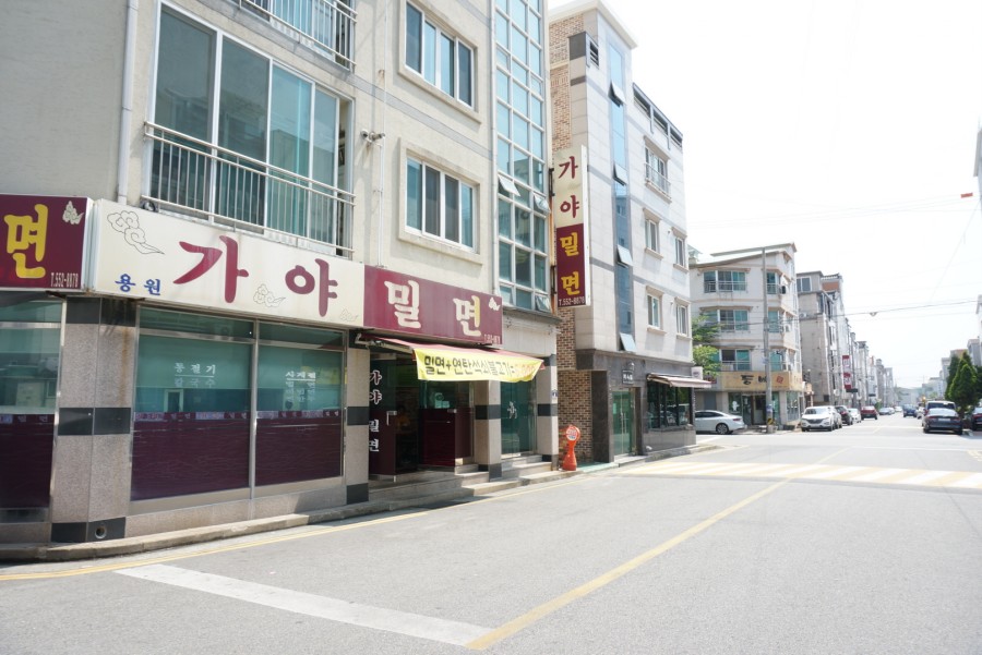 용원가야밀면 이미지