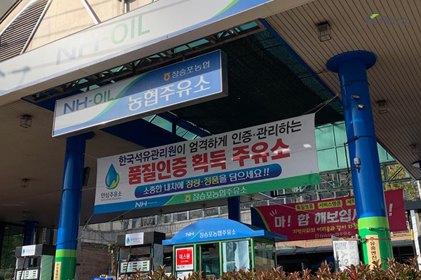 장승포주유소 이미지