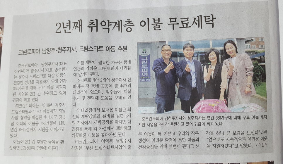 크린토피아청주지사 이미지