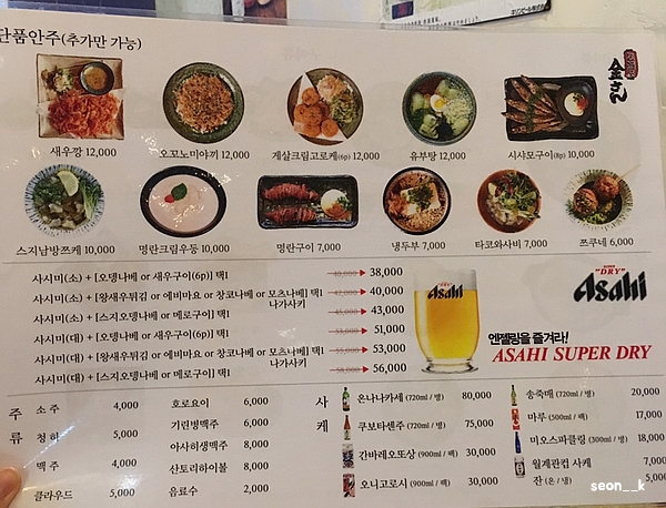 이자카야김상 이미지