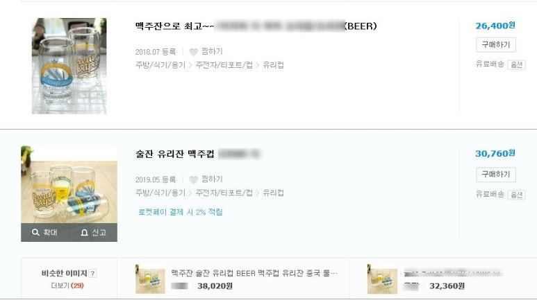 테크노생활용품 이미지