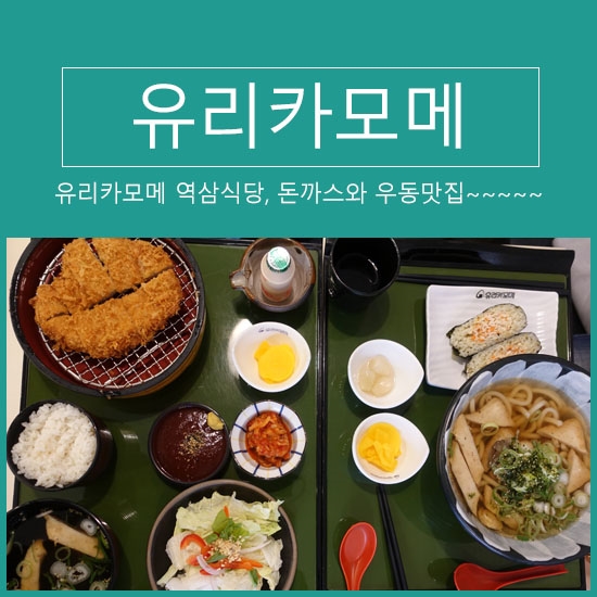 유리카모메식당 이미지